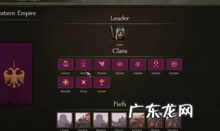 骑马与砍杀2怎么升级家族 骑马与砍杀2如何升级家族等级