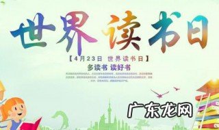 关于世界读书日的简单故事100字 关于世界读书日的简单故事