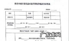 异地转诊和备案有什么区别 异地备案和转诊证明的区别