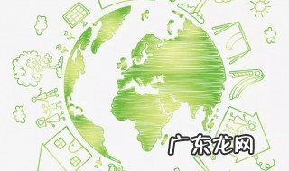 世界地球日是几月几日 世界地球日是几月几日最早