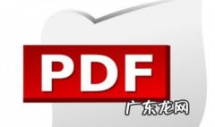 另存为里没有pdf格式怎么办 找不到另存为PDF功能