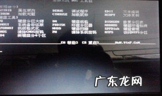 台式电脑如何进入GHOST光盘界面