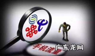 流量消耗是怎么计算的 流量消耗规则