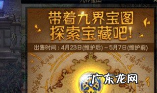 九界怎么分 九界宝图要哪种遗物