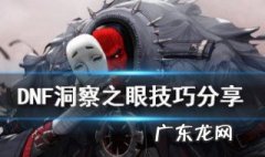 洞察之眼困难模式打几次 洞察之眼困难机制