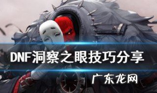 洞察之眼困难模式打几次 洞察之眼困难机制