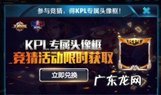 王者荣耀里的勇者徽章不能兑换了吗 王者荣耀里的勇者徽章不能兑换了吗