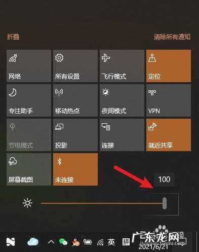 win10台式电脑怎么调整屏幕亮度