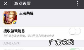 王者荣耀账号注销是永久的吗 王者荣耀账号注销是永久的吗