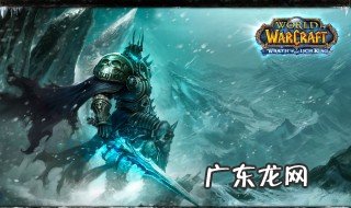 魔兽怀旧服最多几个号登录 魔兽怀旧服最多几个号