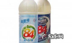 84消毒液的保质期是多久 84消毒液保质期是多久?