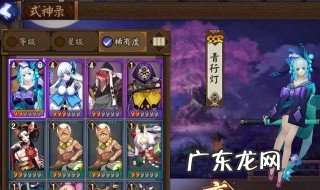 阴阳师式神技能升级什么好 阴阳师提升式神技能等级