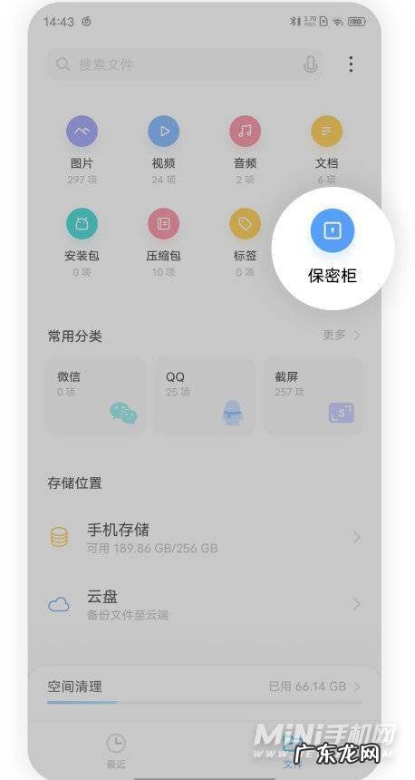 如何使用查找并删除手机大文件