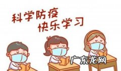 开学需注意的事项及细节 开学需注意的事项