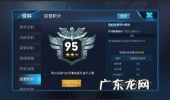 王者荣耀信誉积分1v1可以恢复吗 王者信誉分1v1有加吗