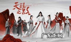 天醒之路是什么小说改编的 天醒之路是什么小说改编的