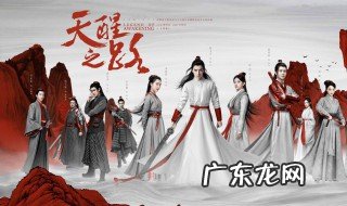 天醒之路是什么小说改编的 天醒之路是什么小说改编的
