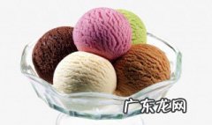 家庭自制冰淇淋 家庭自制冰淇淋简单做法