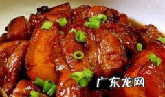 红烧肉家庭做法怎么做 红烧肉家庭做法