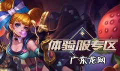 2020年王者什么时候更新? 2020年王者荣耀是什么时候开服