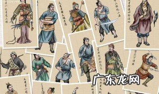 水浒传108将排名是按什么顺序排的 水浒传108将排名