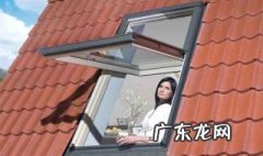 斜屋顶开天窗有什么规定 斜屋顶开天窗风水禁忌