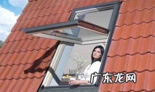 斜屋顶开天窗有什么规定 斜屋顶开天窗风水禁忌