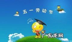 五一补哪几天的班 2020五一补哪天班