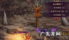 dnf格兰迪在哪 dnf格兰迪在哪里