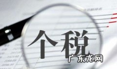 个税年度汇算最多退多少 个税年度汇算最多退多少钱
