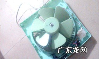 风扇不转怎么排除故障灯 风扇不转怎么排除故障