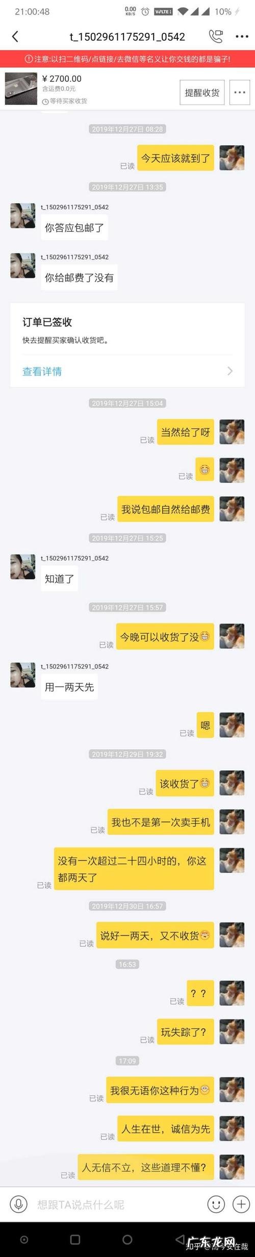 闲鱼买家确认收货后钱多久到账