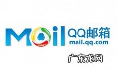 在手机上怎么注册QQ邮箱帐号 在手机上怎么注册QQ邮箱