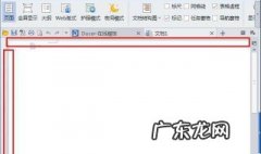 wps怎么把最后一页变成横向 wps如何把最后一页设置为横版