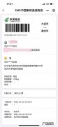怎么在菜鸟驿站上下单寄快递