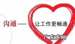 沟通中起作用的因素是