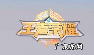 瑶遇见神鹿皮肤什么时候出 瑶遇见神鹿皮肤什么时候出的