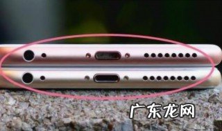 手机底部的小孔作用是什么 手机底部的小孔作用是什么呢