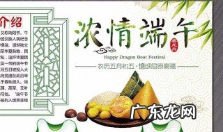 端午节的来历简约 端午节的来历简约介绍英文