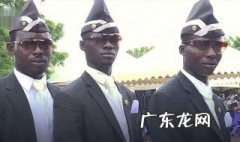 黑人抬棺在哪里火的 黑人抬棺的原名