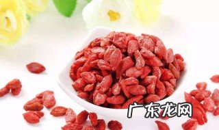 杞子的功能和作用 杞子的功能和作用是什么