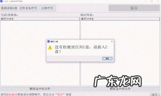 怎么提高u盘传输速度快 怎么提高u盘传输速度