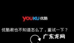 视频无法播放怎么办 u盘中的视频无法播放怎么办