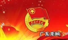 入团的意义 入团申请书