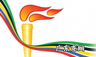 奥运火炬是什么材料制成的 奥运火炬是什么材料制成的呢