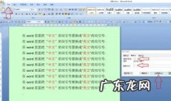 怎样将Word中的中英文分开 word怎么英语中文分开