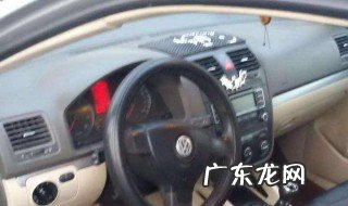 10款速腾空调怎么使用 2010款速腾空调怎么用