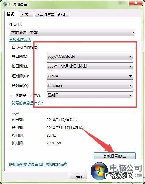 Win10系统怎么样设置系统时间 如何修改电脑时间