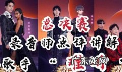 歌手当打之年开场曲是什么歌名 歌手当打之年开场曲是什么