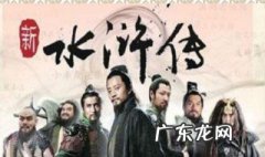 水浒传作者是谁? 水浒传作者